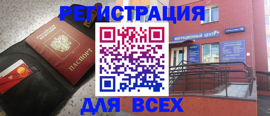 временная регистрация гарантия в Бугульме