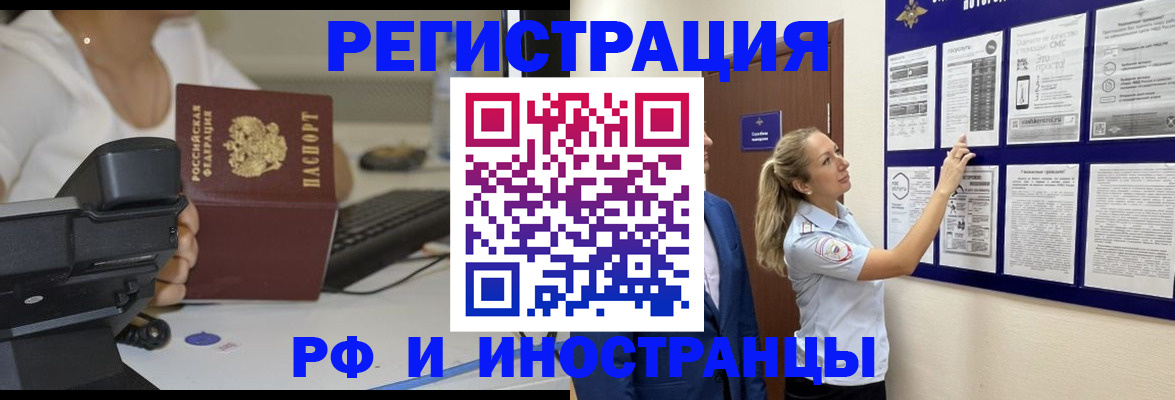 регистрация в Бугульме