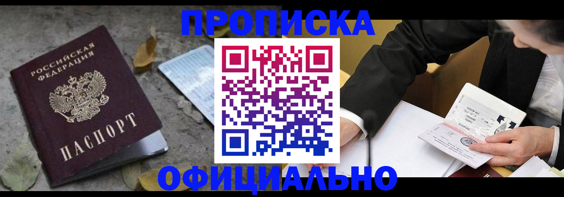 временная регистрация для всех в Бугульме