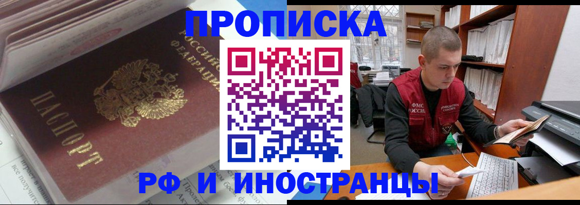 временная регистрация в Бугульме