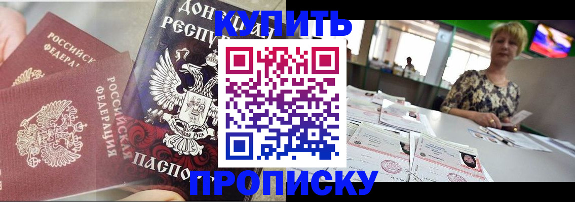 прописка штамп в Бугульме